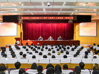 半岛(中国)官方_半岛网页版举办2021年青年马克思主义者培养工程“菁英半岛(中国)官方_半岛网页版”培训班