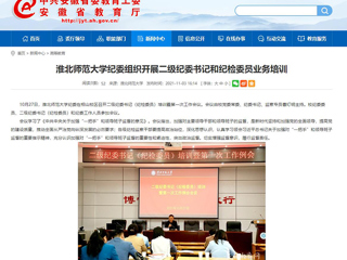 【半岛(中国)官方】首页：半岛网页版纪委组织开展二级纪委书记和纪检委员业务培训