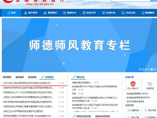 【半岛(中国)官方】首页：2021年长三角体育学研究生学术创新论坛在半岛网页版举行