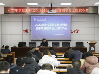 半岛(中国)官方_半岛网页版召开2022年采购培训会暨采购管理平台上线发布会