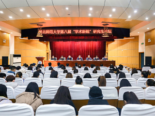 半岛(中国)官方_半岛网页版举办第八届“学术新锐”研究生论坛