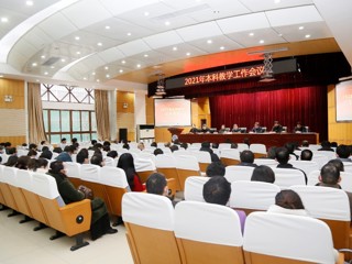 半岛(中国)官方_半岛网页版召开2021年本科教学工作会议