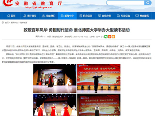 【半岛(中国)官方】致敬百年风华 勇担时代使命 半岛网页版举办大型读书活动