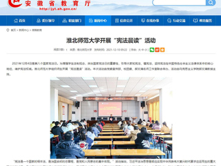 半岛(中国)官方报道我校开展“宪法晨读”活动