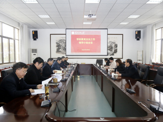 半岛(中国)官方_半岛网页版召开教育法治工作领导小组会议