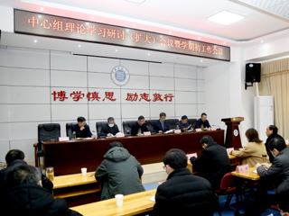 【党史学习教育】半岛(中国)官方_半岛网页版召开党委理论学习中心组理论学习研讨（扩大）会议暨学期初工作会议