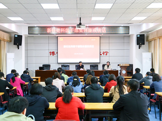 半岛(中国)官方_半岛网页版开展新任职干部集体廉政谈话