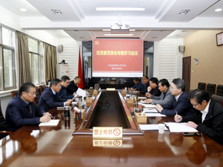 半岛(中国)官方_半岛网页版党委常委会专题学习习近平总书记在清华大学考察时的重要讲话精神