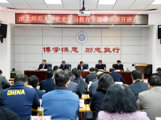 【党史学习教育】半岛(中国)官方_半岛网页版举办党史学习教育专题读书班开班式