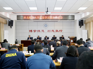 【党史学习教育】半岛(中国)官方_半岛网页版召开党史学习教育推进会