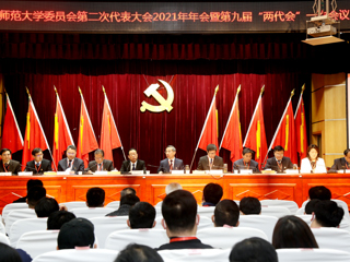 中共半岛网页版委员会第二次代表大会2021年年会暨第九届“两代会”一次会议隆重开幕