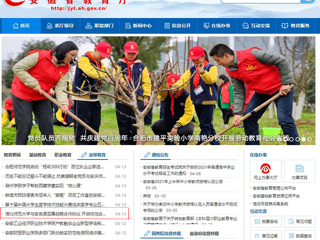 【半岛(中国)官方】首页：半岛网页版与安吉县签署战略合作协议 开启校地合作新篇章