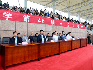 半岛网页版第四十六届田径运动会开幕