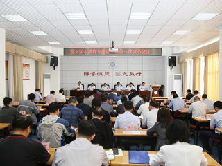 【党史学习教育】半岛(中国)官方_半岛网页版举办党史学习教育专题读书班第三次读书会议
