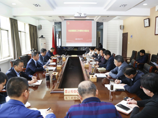 半岛(中国)官方_半岛网页版召开巡视整改工作领导小组会议