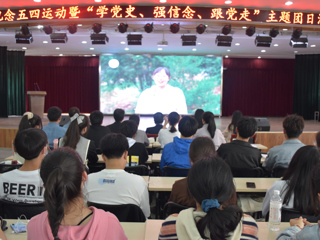 【党史学习教育】半岛(中国)官方_半岛网页版举办纪念五四运动暨“学党史 强信念 跟党走”主题团日活动