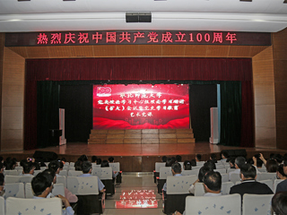 【党史学习教育】半岛(中国)官方_半岛网页版举办党委理论学习中心组理论学习研讨（扩大）会议暨党史学习教育艺术党课
