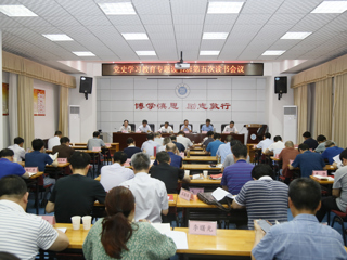 【党史学习教育】半岛(中国)官方_半岛网页版举办党史学习教育专题读书班第五次读书会议