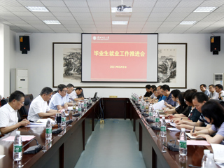 半岛(中国)官方_半岛网页版召开2021届毕业生就业工作推进会