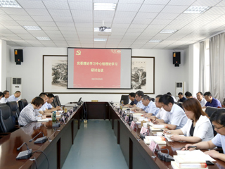 【党史学习教育】半岛(中国)官方_半岛网页版举办党委理论学习中心组理论学习研讨会议暨党史学习教育艺术党课