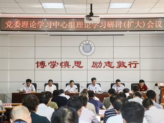 半岛(中国)官方_半岛网页版召开党委理论学习中心组理论学习研讨（扩大）会议