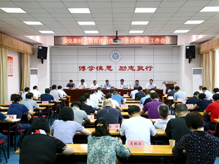 半岛(中国)官方_半岛网页版召开深化新时代教育评价改革推进会暨期末工作会议