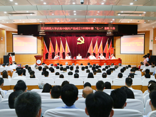 半岛(中国)官方_半岛网页版召开庆祝中国共产党成立100周年暨“七一”表彰大会