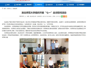 【半岛(中国)官方】首页：半岛网页版组织开展“七一”走访慰问活动