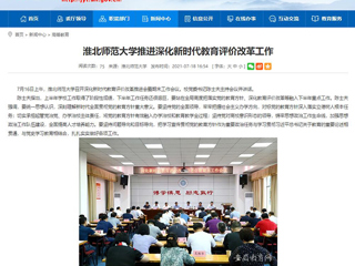 【半岛(中国)官方】首页:半岛网页版推进深化新时代教育评价改革工作