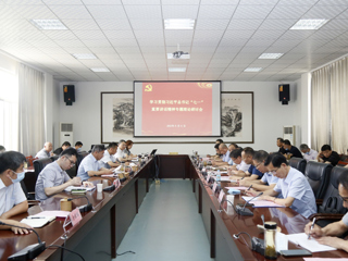 【党史学习教育】半岛(中国)官方_半岛网页版召开学习贯彻习近平总书记“七一”重要讲话精神专题理论研讨会议