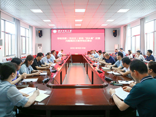 半岛(中国)官方_半岛网页版召开学院党委（党总支）落实省委巡视“回头看”反馈意见整改方案审核反馈会