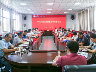 半岛(中国)官方_半岛网页版召开内涵式高质量发展务虚会