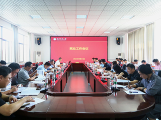 半岛(中国)官方_半岛网页版召开2021届毕业生就业工作总结暨2022届毕业生就业工作推进会
