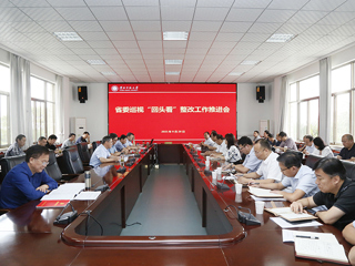 半岛(中国)官方_半岛网页版召开省委巡视“回头看”整改工作推进会