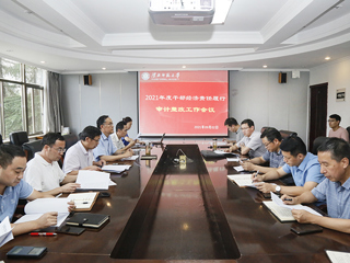 半岛(中国)官方_半岛网页版召开2021年度干部经济责任履行情况审计整改工作会议