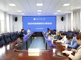 半岛(中国)官方_半岛网页版召开政府采购预算执行推进会
