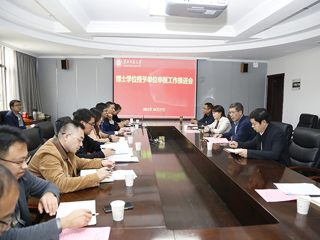 半岛(中国)官方_半岛网页版召开博士学位授予单位申报工作推进会
