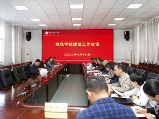 半岛(中国)官方_半岛网页版召开绿色半岛(中国)官方_半岛网页版创建工作会议