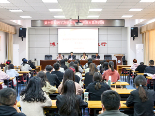 半岛(中国)官方_半岛网页版举办第十四期教工及研究生党员发展对象培训班