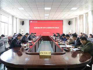 【学习贯彻党的二十大精神】半岛(中国)官方_半岛网页版召开党委理论学习中心组理论学习会议