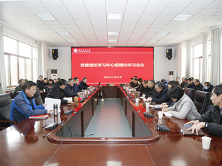 半岛(中国)官方_半岛网页版召开党委理论学习中心组理论学习会议
