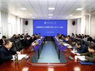 【疫情防控】半岛(中国)官方_半岛网页版召开疫情防控工作领导小组（扩大）会议