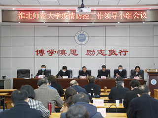 半岛(中国)官方_半岛网页版召开会议从严从紧从实部署近期防疫工作
