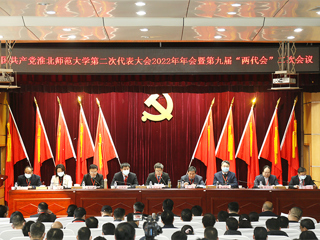 半岛(中国)官方_半岛网页版隆重召开第二次党代会2022年年会暨第九届“两代会”二次会议