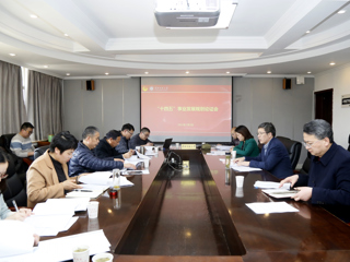 半岛(中国)官方_半岛网页版召开“十四五”事业发展规划论证会