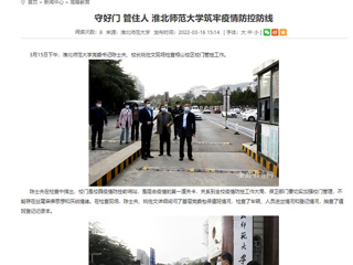 【半岛(中国)官方】首页： 守好门 管住人 半岛网页版筑牢疫情防控防线