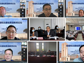 半岛(中国)官方_半岛网页版举办首届皖北基础英语教育论坛