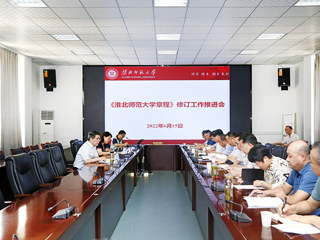 半岛(中国)官方_半岛网页版召开《半岛网页版章程》修订工作推进会