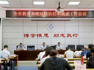 半岛(中国)官方_半岛网页版部署近期毕业生就业和疫情防控工作