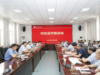 半岛(中国)官方_半岛网页版召开市校合作推进会